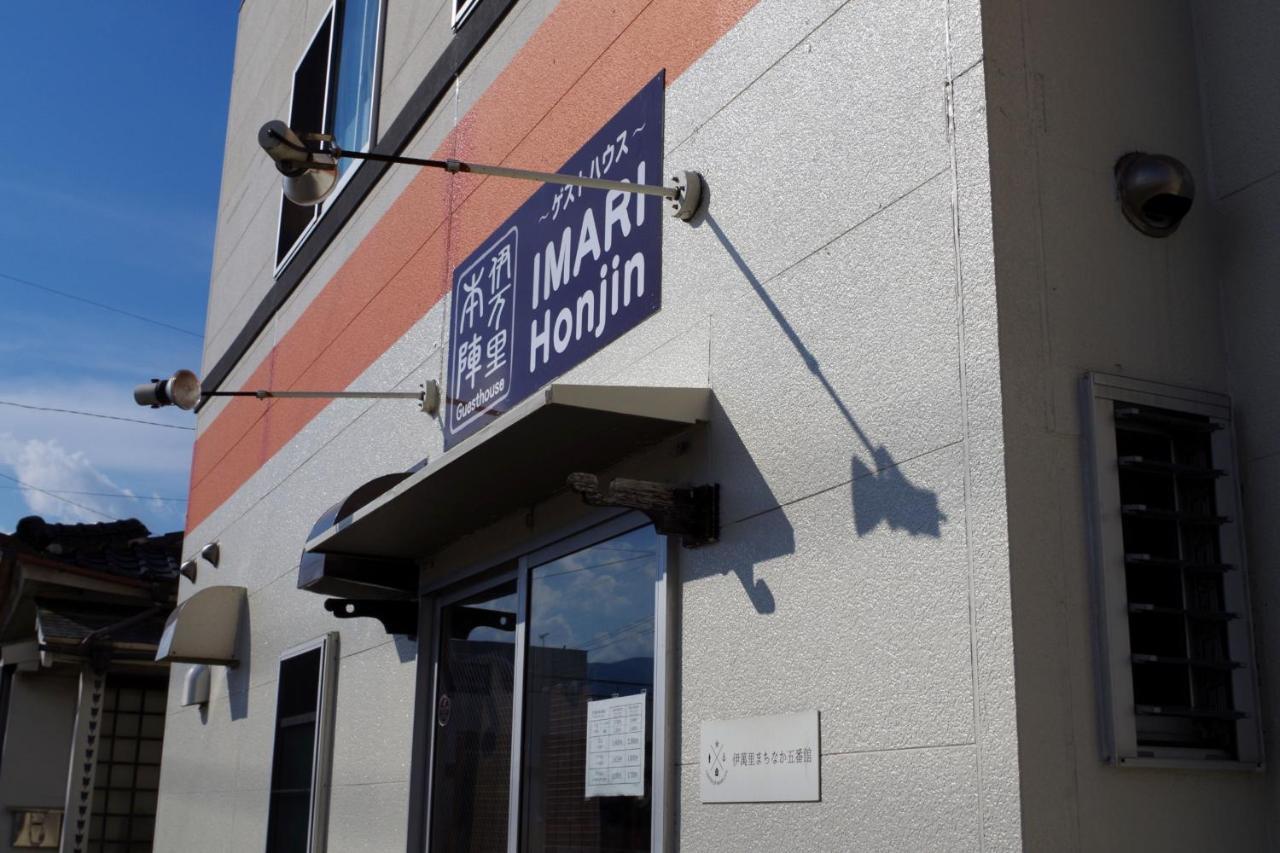Guesthouse Imari Honjin Екстериор снимка